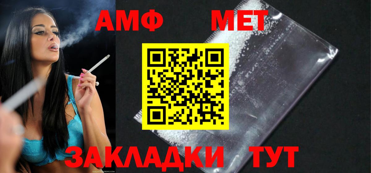 Amphetamine Розовый Санкт-Петербург