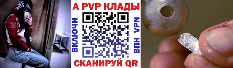 Alfa_PVP Crystall Санкт-Петербург