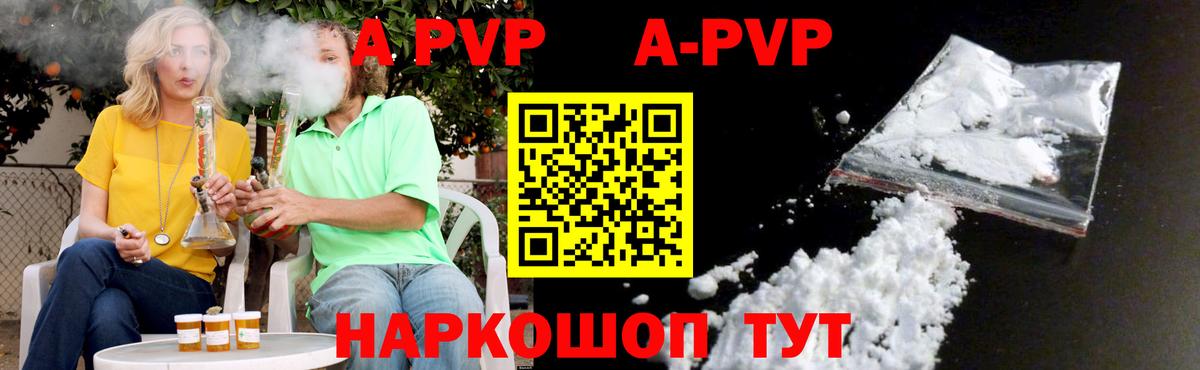 A-PVP Соль  Alpha-PVP крисы CK  A PVP кристаллы  Санкт-Петербург  Вход с VPN 