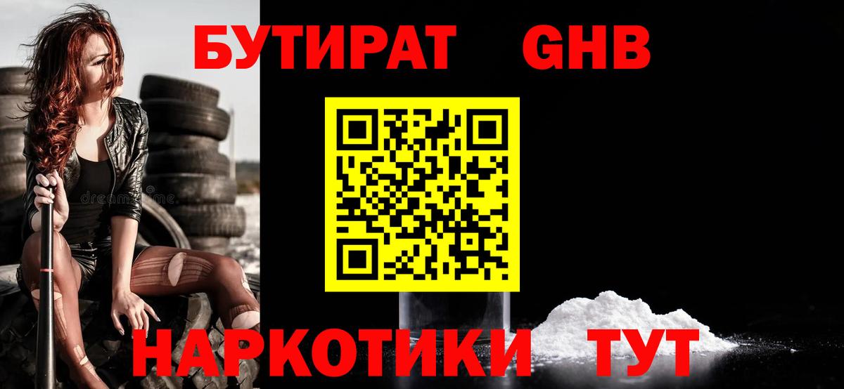 БУТИРАТ оксана  Вход с VPN  Санкт-Петербург 
