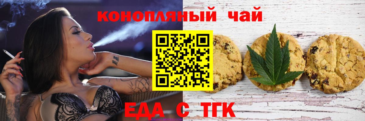 Санкт-Петербург  Еда ТГК марихуана  Вход с VPN 