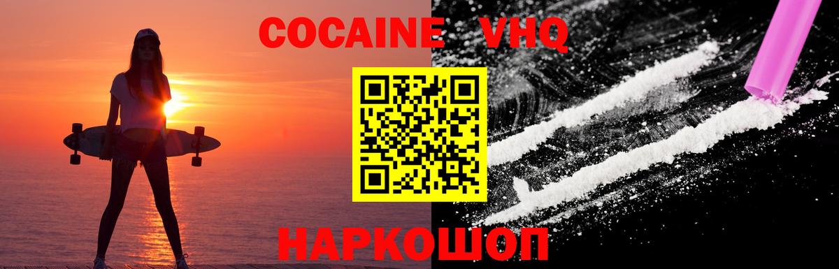 Cocaine Боливия  Кокаин  COCAIN 98%  Санкт-Петербург  Вход с VPN 