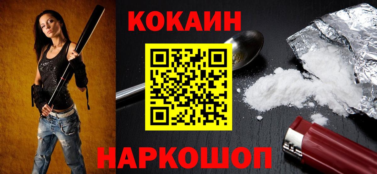 COCAIN VHQ Санкт-Петербург
