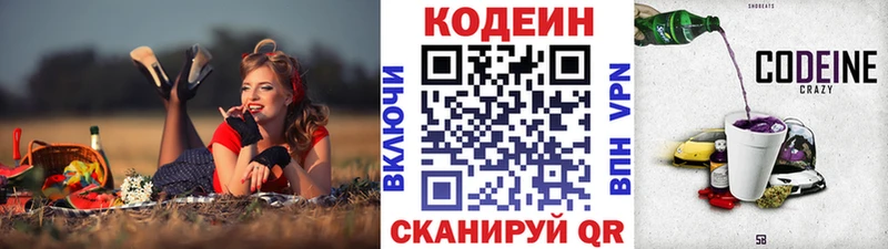 Кодеин напиток Lean (лин)  Санкт-Петербург 