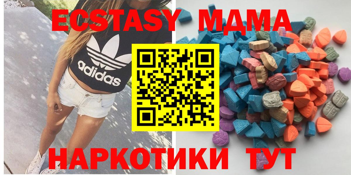 Ecstasy MDMA Санкт-Петербург