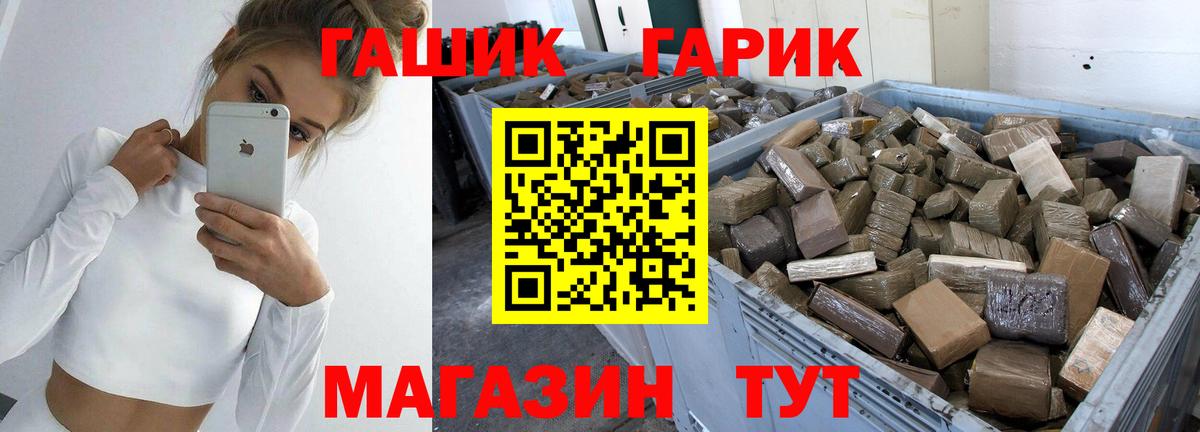 ГАШИШ  Вход с VPN  Санкт-Петербург  Гашиш 40% ТГК 