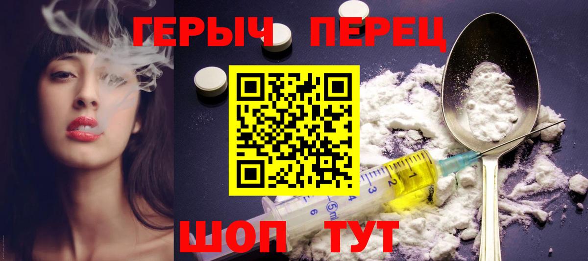 Героин  Вход с VPN  Санкт-Петербург  Героин Афган 