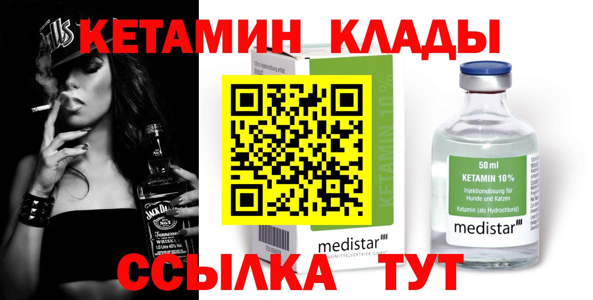 Кетамин VHQ  Кетамин VHQ  Вход с VPN  Санкт-Петербург 