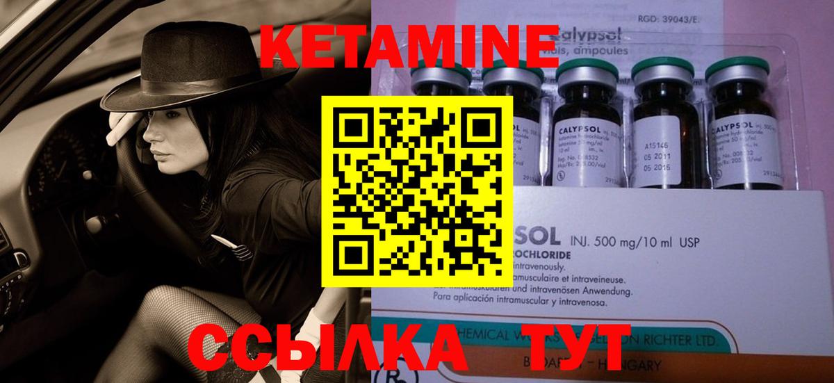 КЕТАМИН VHQ Санкт-Петербург