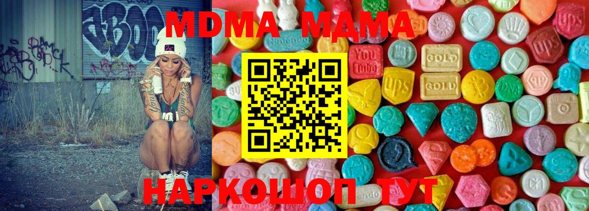 МДМА Molly Санкт-Петербург