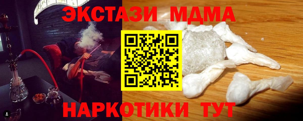 Санкт-Петербург  МДМА  Вход с VPN  МДМА Molly  MDMA кристаллы 