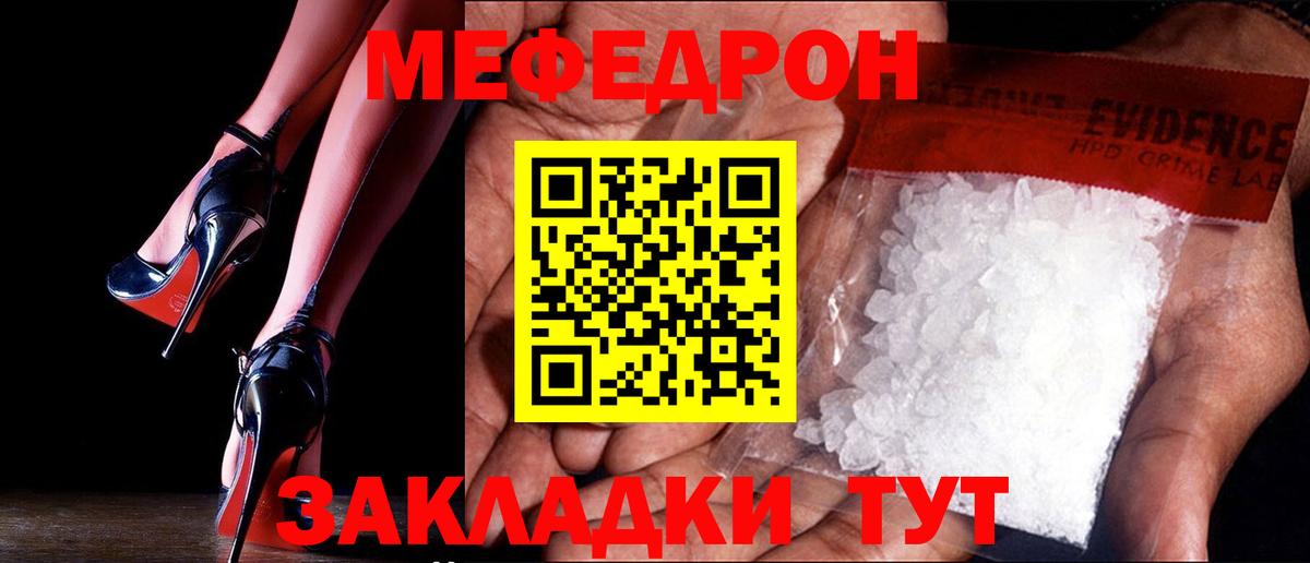 Санкт-Петербург  Мефедрон мяу мяу  МЕФ кристаллы  Меф  Вход с VPN 