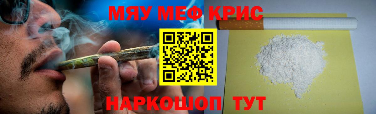 МЕФ кристаллы Санкт-Петербург