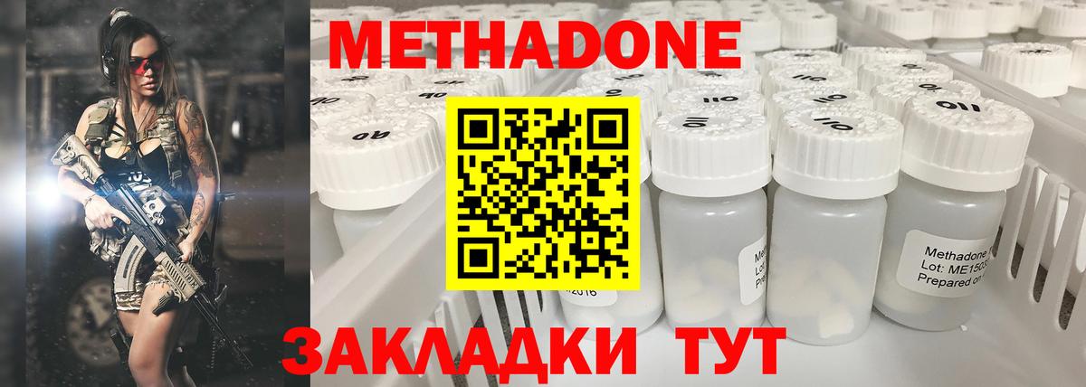 Санкт-Петербург  Метадон мёд  Вход с VPN  Метадон кристалл 