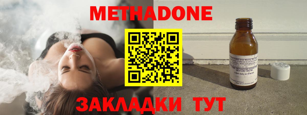 МЕТАДОН VHQ Санкт-Петербург