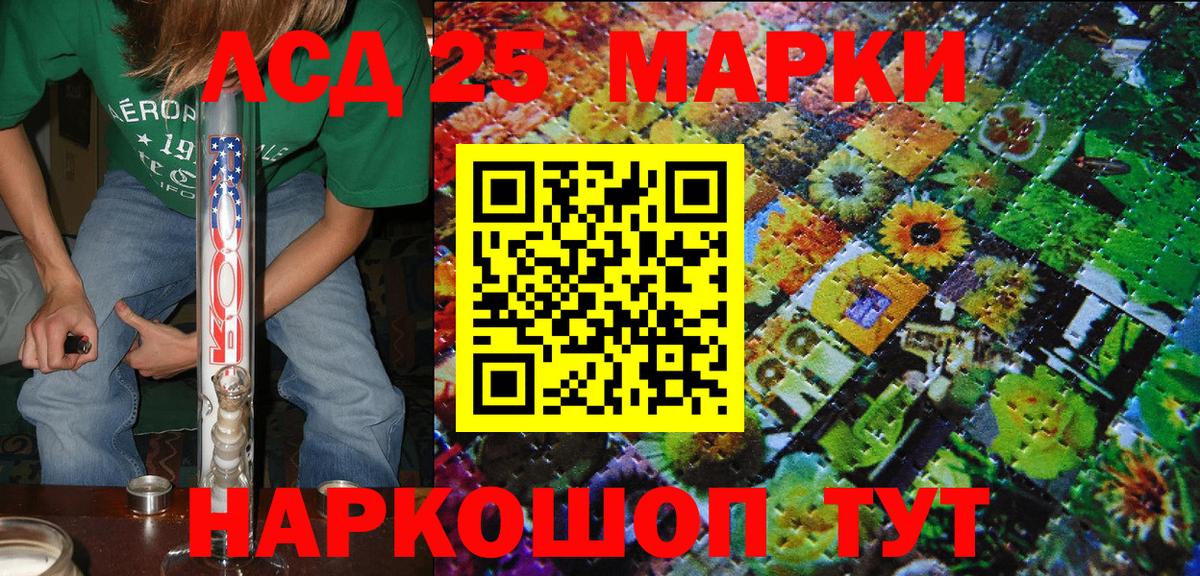 Санкт-Петербург  Марки 25I-NBOMe  Наркотические марки 1500мкг  Вход с VPN  Наркотические марки 1500мкг 