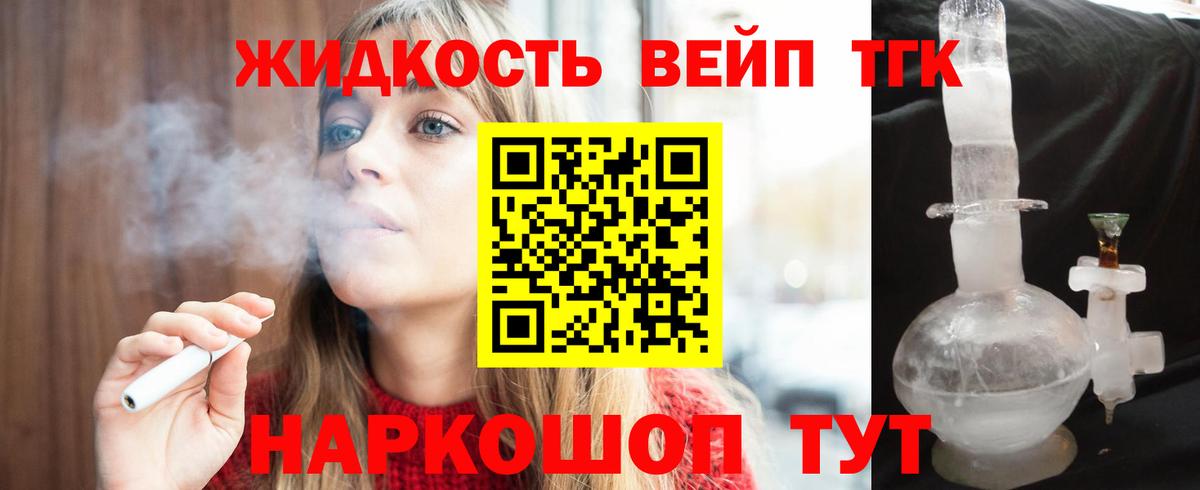 Дистиллят ТГК вейп с тгк  Вход с VPN  Санкт-Петербург  Дистиллят ТГК Wax 