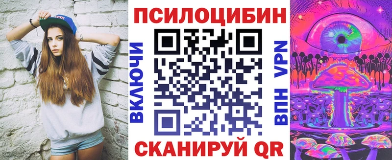 Галлюциногенные грибы Magic Shrooms Санкт-Петербург